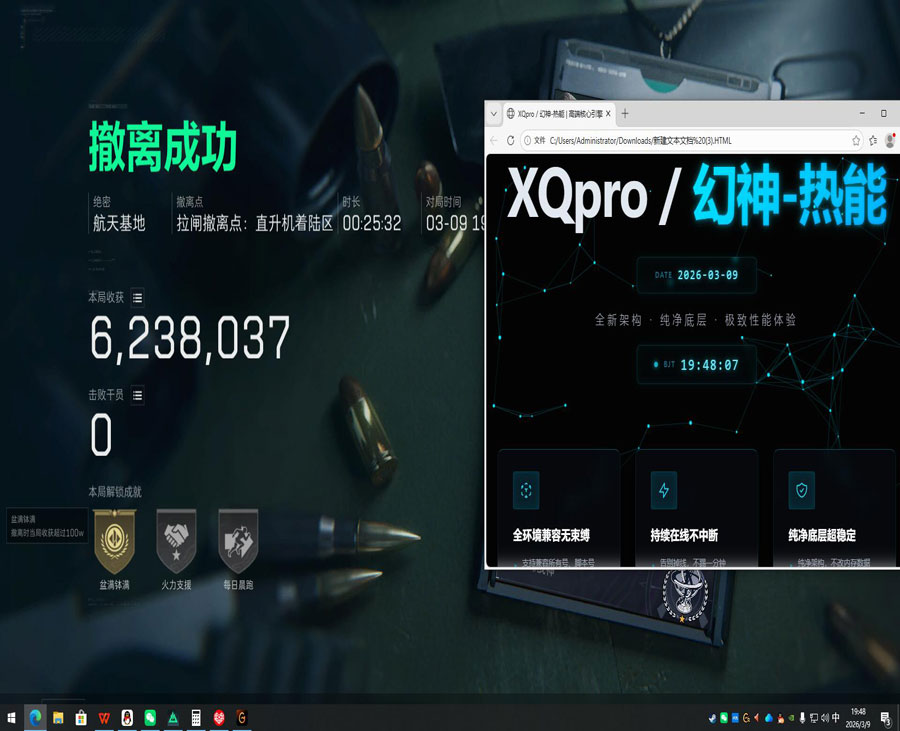 三角洲amd板子外挂透视自瞄效果