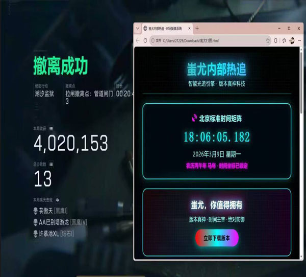三角洲amd板子外挂软件效果